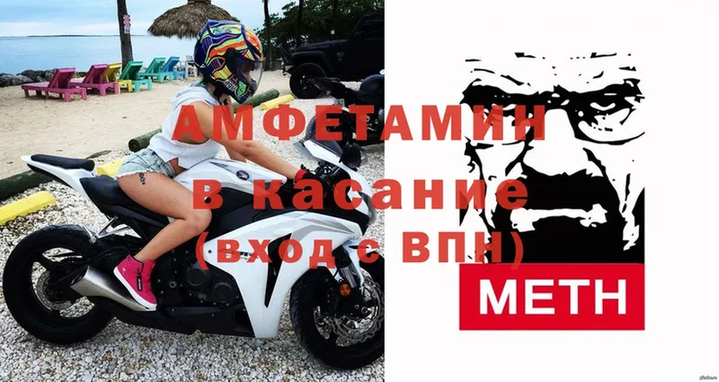 АМФЕТАМИН Premium  купить наркоту  Межгорье 